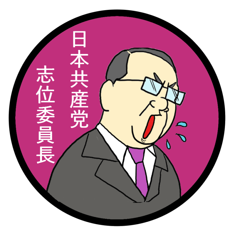 選挙前に必読！「政党一覧表」わかりやすくまとめてみました | 政治ねこニュース